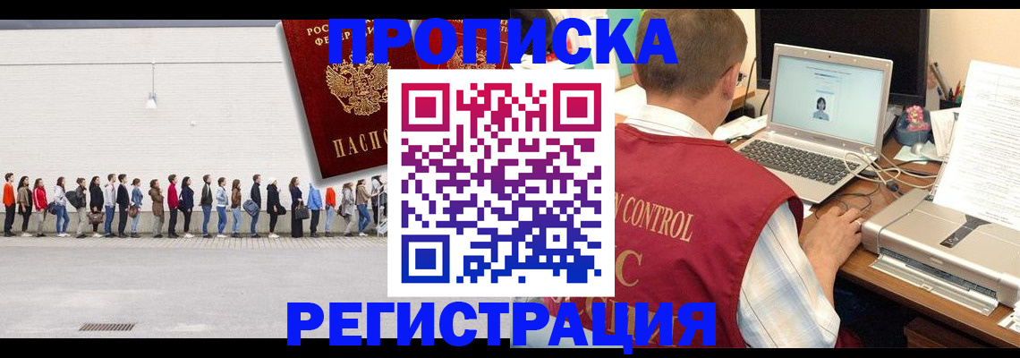 временная регистрация госуслуги в Нюрбе