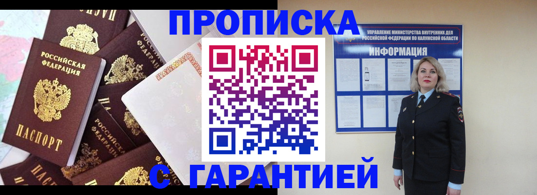 временная регистрация адрес в Нюрбе
