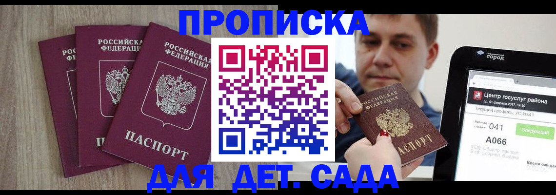 временная регистрация 2025 в Нюрбе
