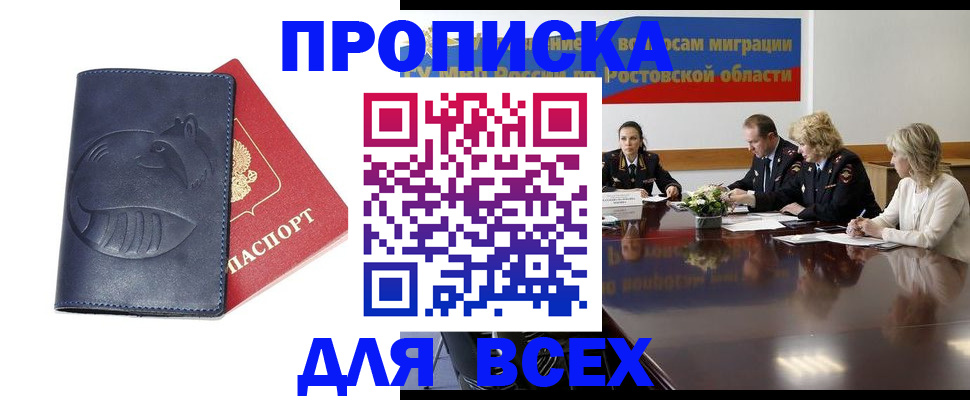 временная регистрация в квартире в Нюрбе