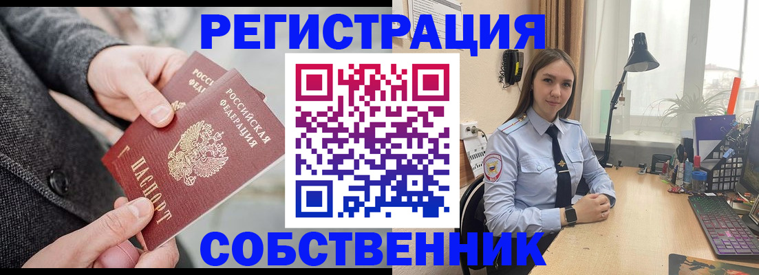 временная регистрация для школы в Нюрбе