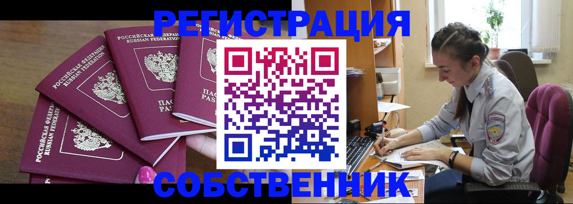 купить прописку в Нюрбе